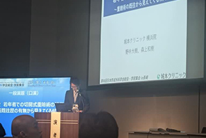 第66回日本形成外科学会総会・学術集会